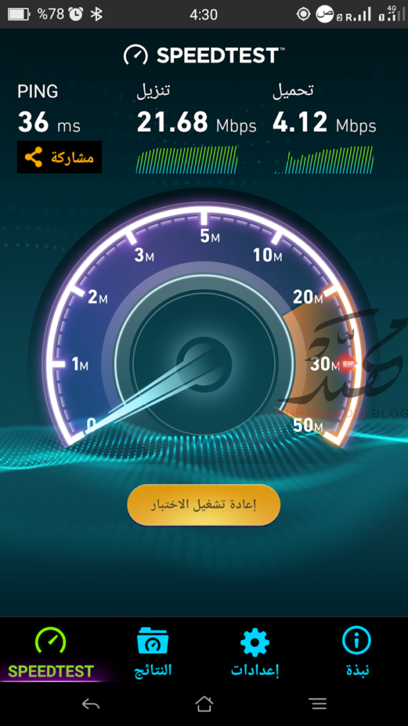 speedtest water