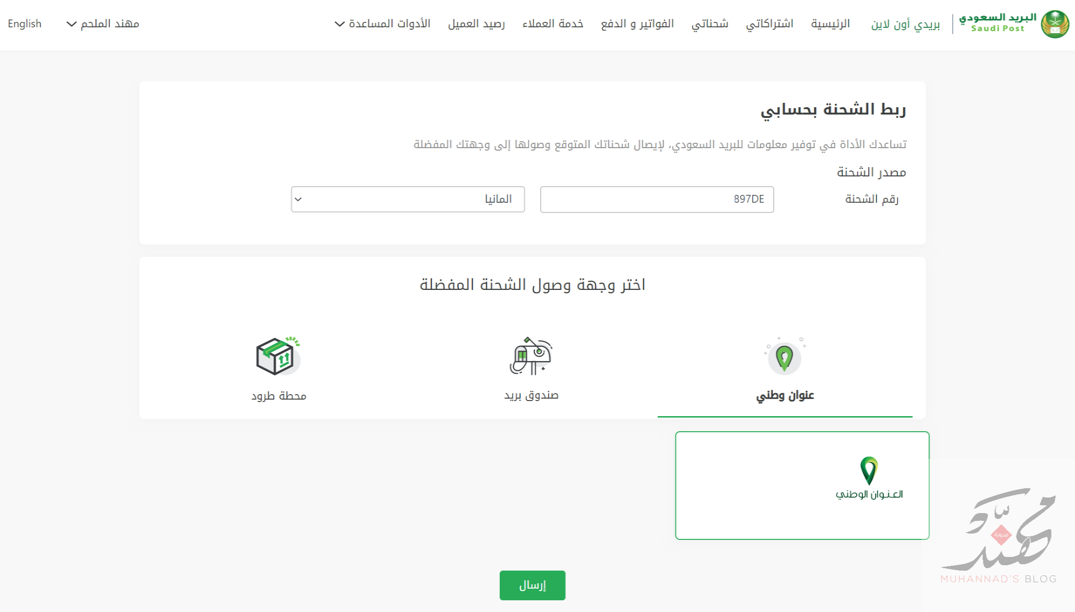 صندوق البريد رقم طريقة معرفة