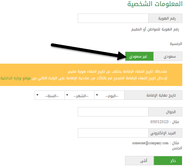 رقم الوحدة العنوان الوطني